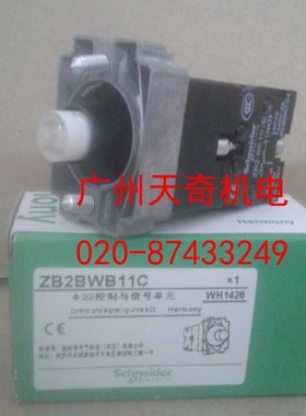 正品全新Schneider施耐德灯座模块 ZB2BWM11C ZB2-BWM11C 220V