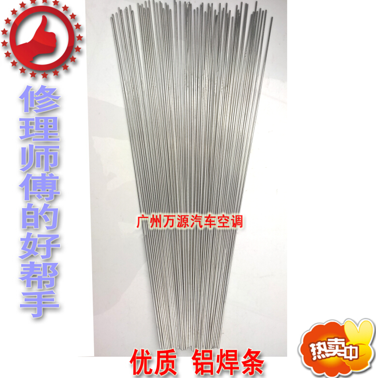 秒杀焊接用品低温铝焊粉焊条直径2点5MM 焊枪喷枪焊粉助焊剂