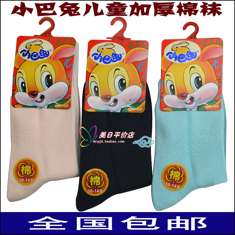 Chaussettes enfant - Ref 2107034 Image 1