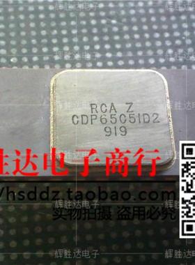 CDP65C51D2进口现货，集成电路IC 批量供应