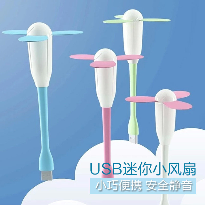 Ventilateur USB - Ref 400994 Image 1