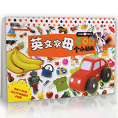提高孩子动手能力 英文字母400个小贴画 正品 400贴纸酷翻天.