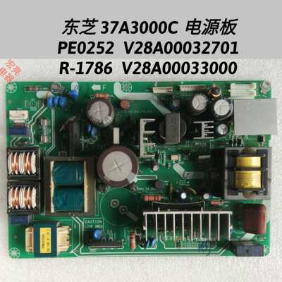 东芝 37A3000C 电源板 PE0252 V28A00032701 R-1786 V28A00033000