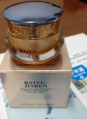 白玉佳人日霜(新款）YANKO/漾格）提亮