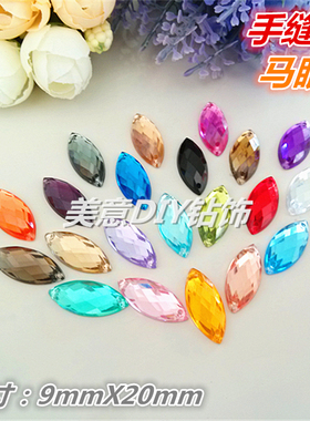 diy亚克力马眼福袋套餐手缝钻
