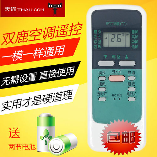 华仁适用于双鹿空调遥控器SHL-300/XX106 SL-106 SL-107 108 KFR-32GW - 封面