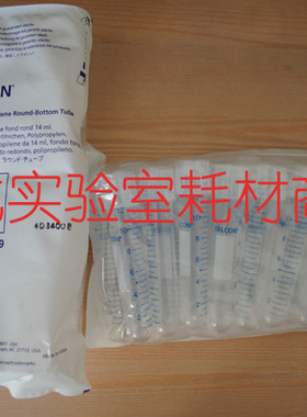 BD Falcon聚丙烯14ml圆底试管流式管带刻度锁扣帽352059