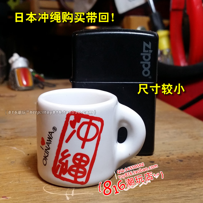 日本冲绳带回陶瓷马克杯冰箱贴