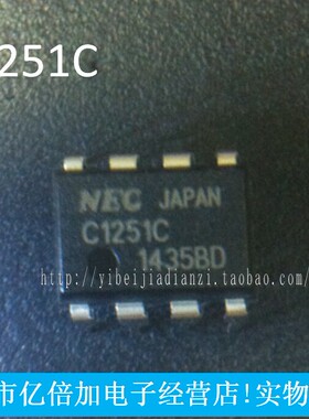 NEC C1251C C1251 全新电源管理芯片 DIP 直插 可直拍