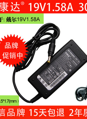 DELL戴尔 mini9 mini10 mini12笔记本电源适配器19V1.58A 充电器