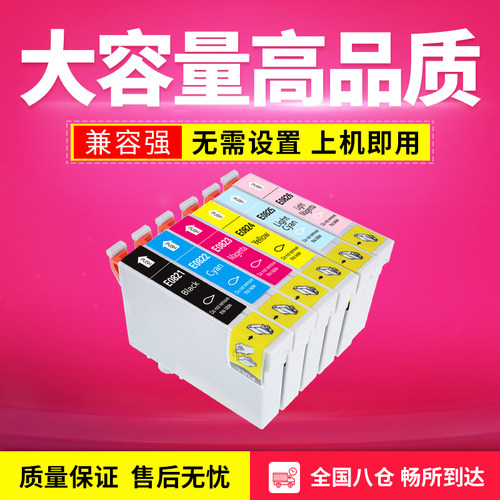 艾宝T0821墨盒 适用爱普生EPSON R270 R290 R390 RX590 RX610 690 1410 820 82N打印机黑色彩色染料墨盒