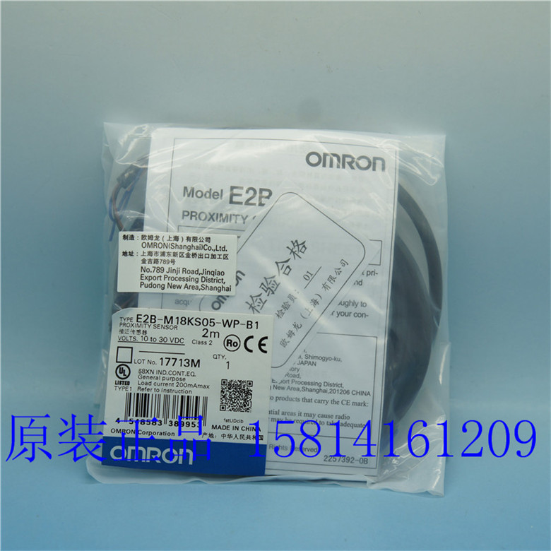 接近开关E2B-M18KS05-WP-B1