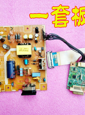 三星2243EW电源板 2243EWPLUS驱动板 高压板 一套板子发货