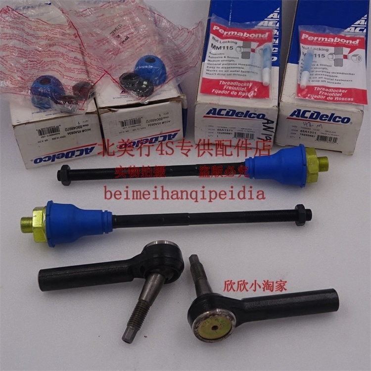 原装配件适配 悍马H2 方向机横拉杆内球头 外球头