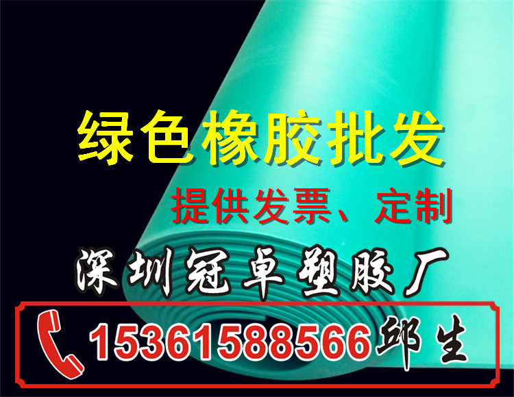 防滑板耐酸碱板pvc软板绝缘橡胶板2mm3mm5mm工作台面胶垫绿白 A级,五金/工具,塑料板,淘宝优惠券,粉丝福利购,淘宝优惠卷