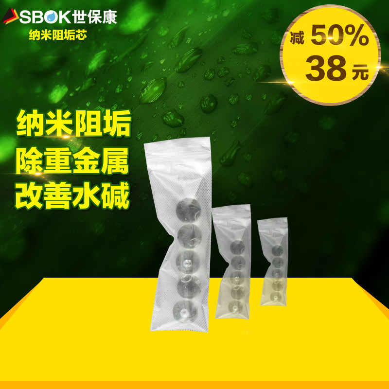 阻垢盐复磷酸盐前置过滤器纳米阻垢芯软化水质保护管道硅磷晶