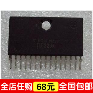 【IC全球通】TA8229K 2.5W 双声道低频 高频功率放大