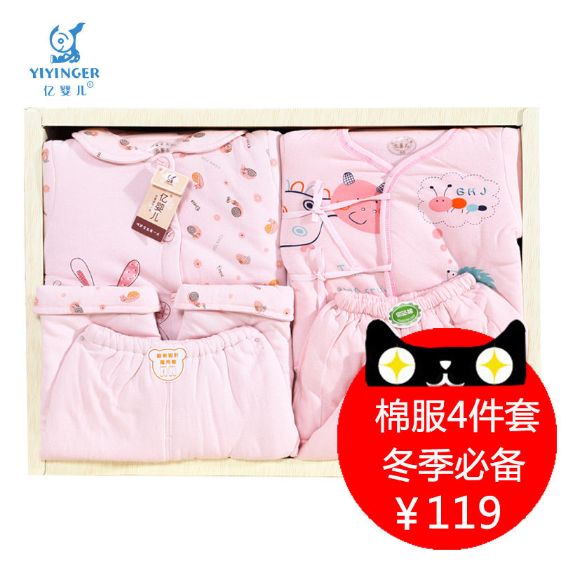 Coffret cadeau pour bébé - vêtements - Ref 1958164 Image 1