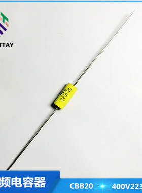 高品质音频电容 400V223K 0.022UF全新正品轴向电容