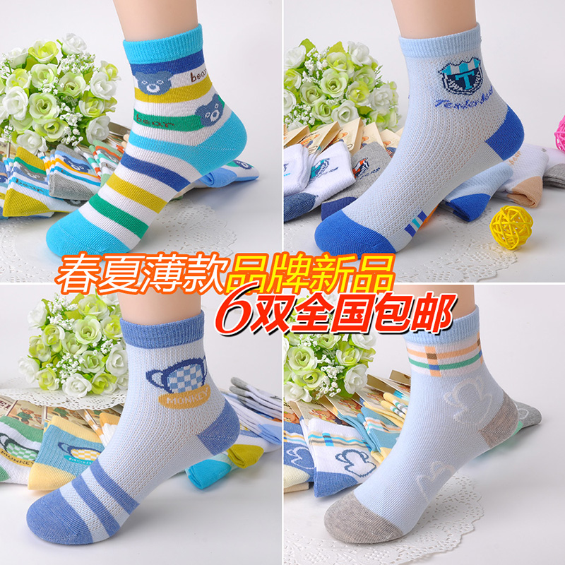 Chaussettes enfant - Ref 2106735 Image 1