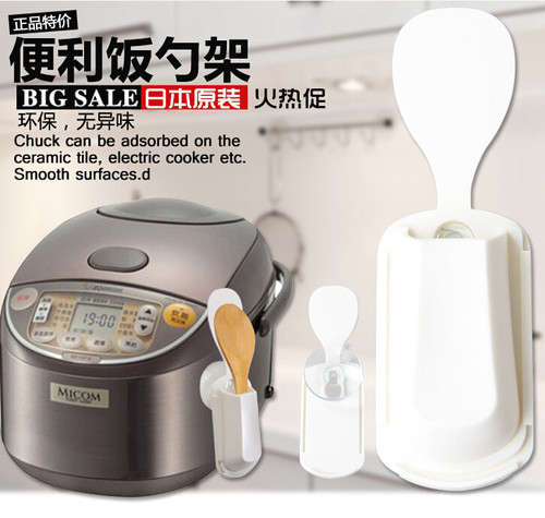 日本正品厨房工具饭勺可吸