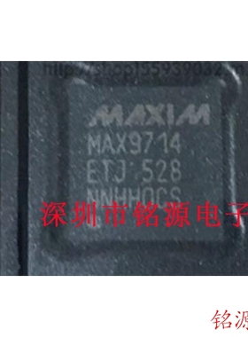 【铭源电子】全新 MAX9714ETJ+T MAX9714ETJ MAX9714E QFN32 芯片