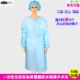 一次性反穿罩衣 防水防污 无纺布加厚覆膜隔离衣防护服参观服