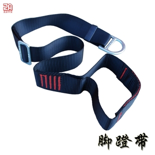 攀岩脚蹬带 脚蹬绳 调解式上升脚踏带 户外攀爬器 款型 攀岩扁带