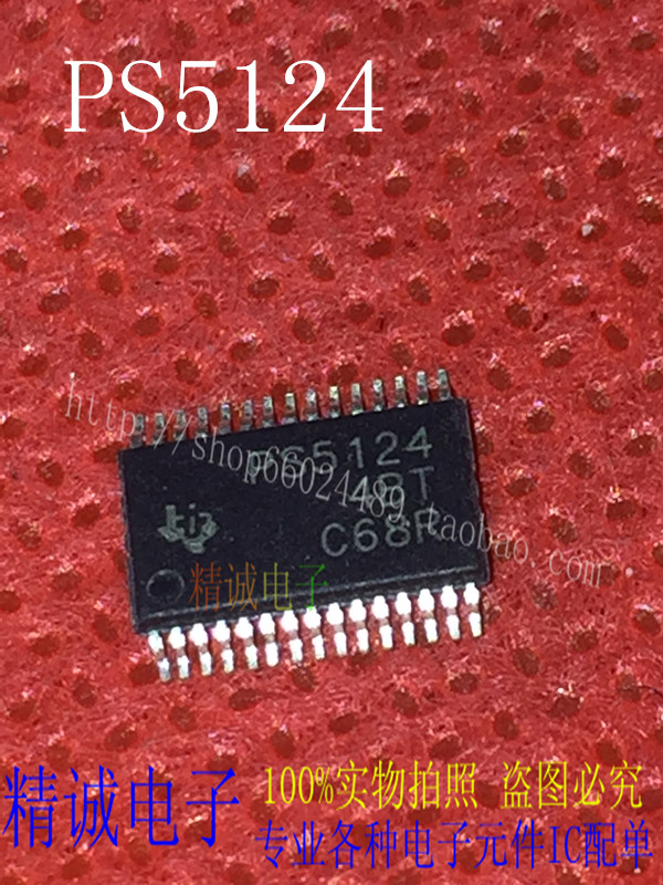 PS5124 TPS5124 全新正品进口IC 实体店库存