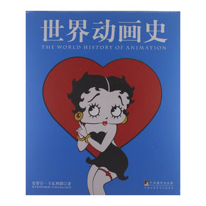 世界动画史（世界动画的百年历史）