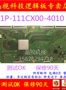 原装索尼KDL-46HX850 55HX85逻辑板1P-111CX00-4010屏FQLR460LT01