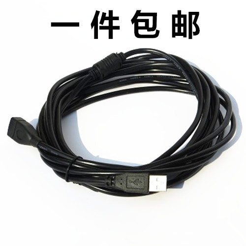 Prolongateur USB - Ref 436447 Image 1