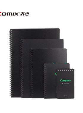 齐心文具双螺旋软抄本办公用品