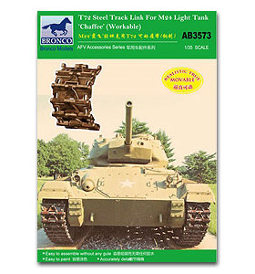 威骏 AB3573 M24“霞飞”系轻型战车用T72型全钢制可动链接式履带