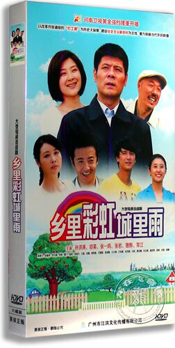 正版电视剧乡里彩虹城市雨6DVD经济版盒装碟片孙洪涛 邓英 张一鸣