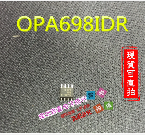 【森富电子】原装 OPA698IDR 贴片SOP-8 250MHZ 线性IC 运算放大