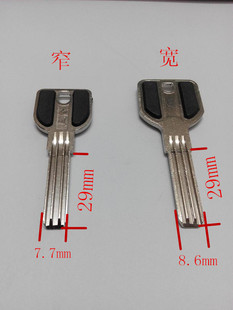 平底三槽双排钻孔钥匙胚执手锁锁匙胚 卡前长29mm 厚度为2.3mm