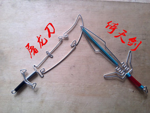 铝线手工艺品武器之屠龙刀倚天剑