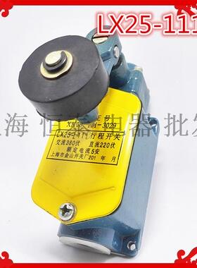 上海金山LX25-111B限位开关电梯行程开关 橡皮轮方向可调银点
