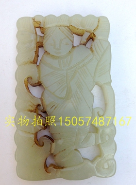 古玩古董 天然正品镂空老新疆和田玉挂件 童子图古玉老玉器吊坠