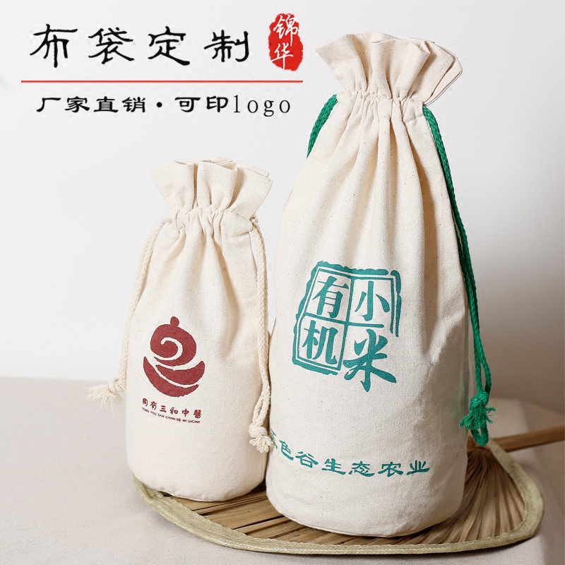 圆底束口大米布袋棉帆布杂粮袋抽绳环保小米棉布口袋定制印刷logo