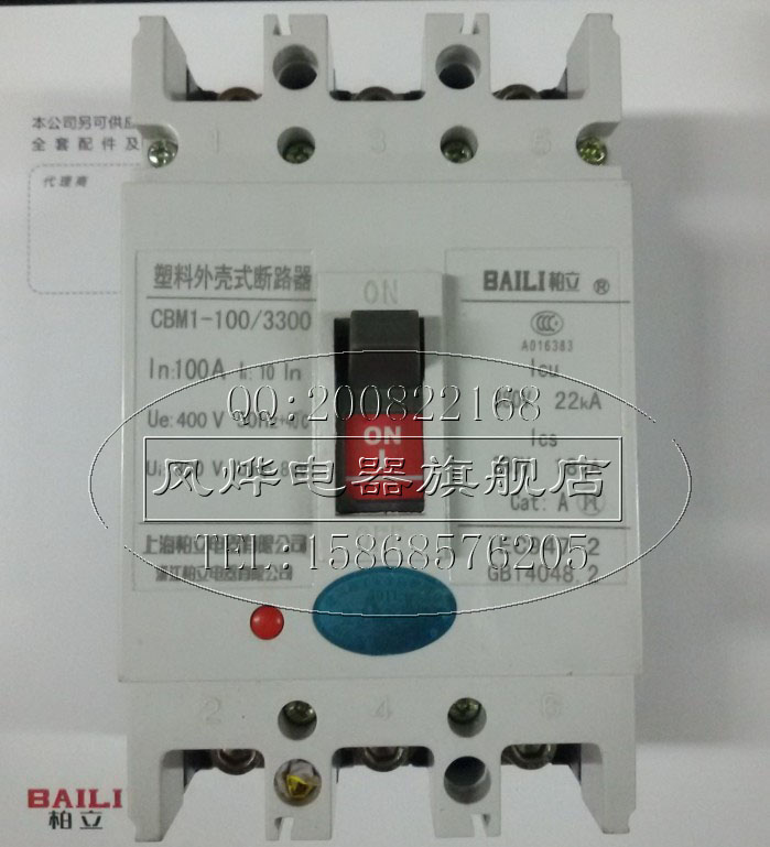 塑壳断路器 空气开关CM1 CBM1-100/3300 3P63A 80A 100A