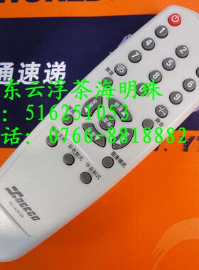 RC-A28 A31全新原装 夏华 LC-22HC40 26HC56 32HC40 32HC56遥控器