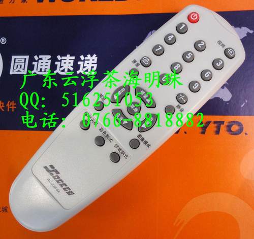 RC-A28 A31全新原装 夏华 LC-22HC40 26HC56 32HC40 32HC56遥控器