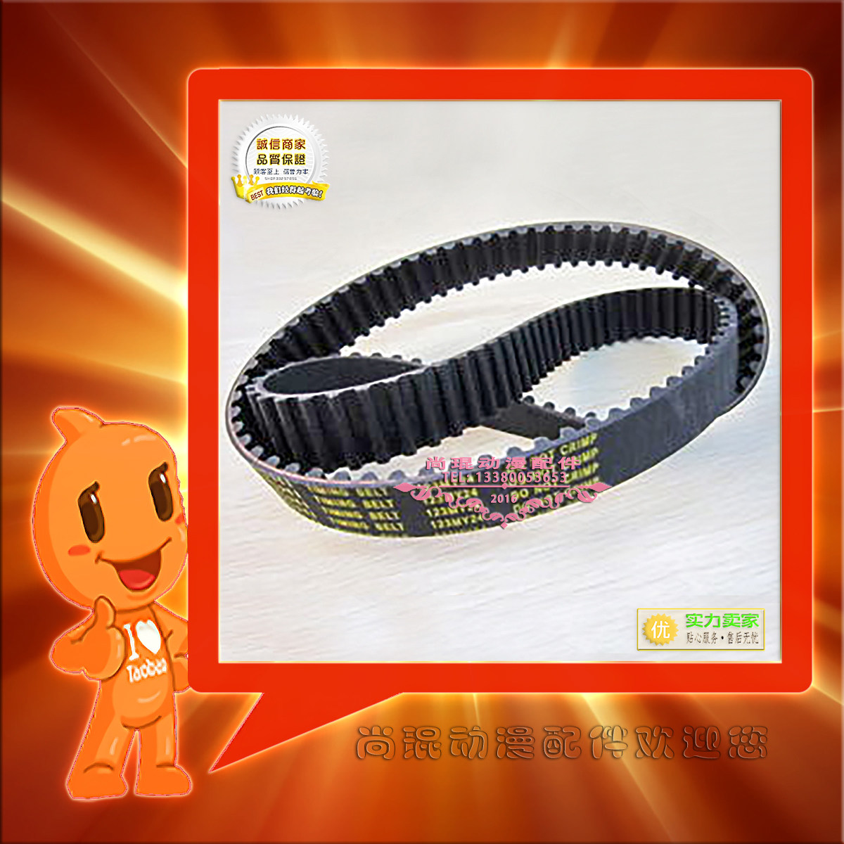 荧光跳跳球亲子乐园游艺机皮带