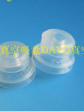 原装正品CNL144真空吸盘矽胶吸嘴C-144 S2-144 S2-015T-144-S