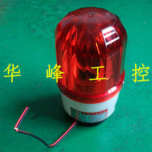 中厦 LTD-1101J 磁吸式旋转报警灯 警示灯 带声音 DC24V AC220V