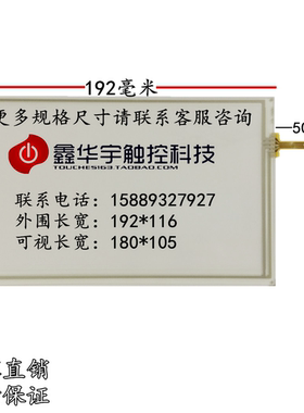 原装飞歌 8寸触摸屏 车载DVD导航GPS触摸屏 hsd080idw1 c00 c01