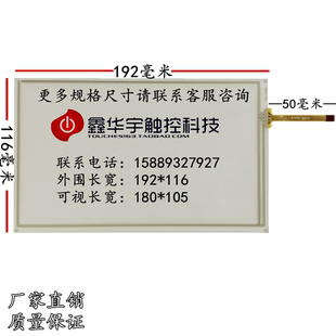原装飞歌 8寸触摸屏 车载DVD导航GPS触摸屏 hsd080idw1 c00 c01
