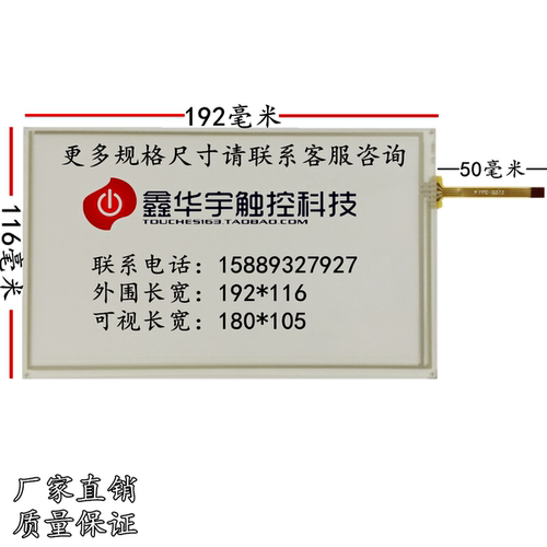 原装飞歌 8寸触摸屏 车载DVD导航GPS触摸屏 hsd080idw1 c00 c01